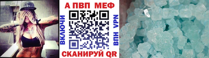 Купить где  Кола  Alfa_PVP Crystall 