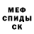 Первитин кристалл Jon Ybanez
