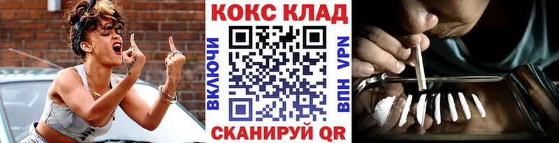 Кокаин 99%  Купить закладки  Кола 