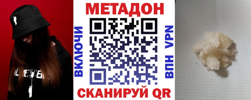 Метадон VHQ Кола